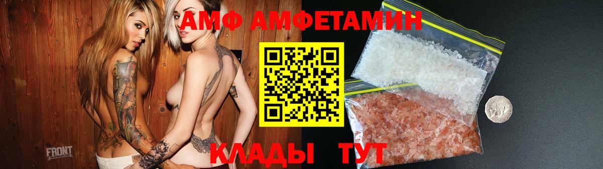 Амфетамин Розовый Назрань