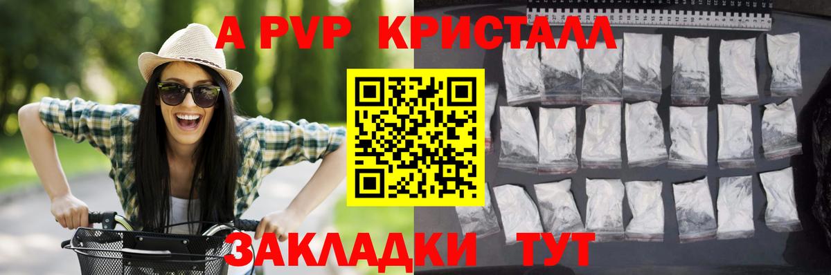 Назрань  Alfa_PVP крисы CK  дарнет шоп  A-PVP  A PVP кристаллы  Вход с VPN  Alfa_PVP кристаллы 