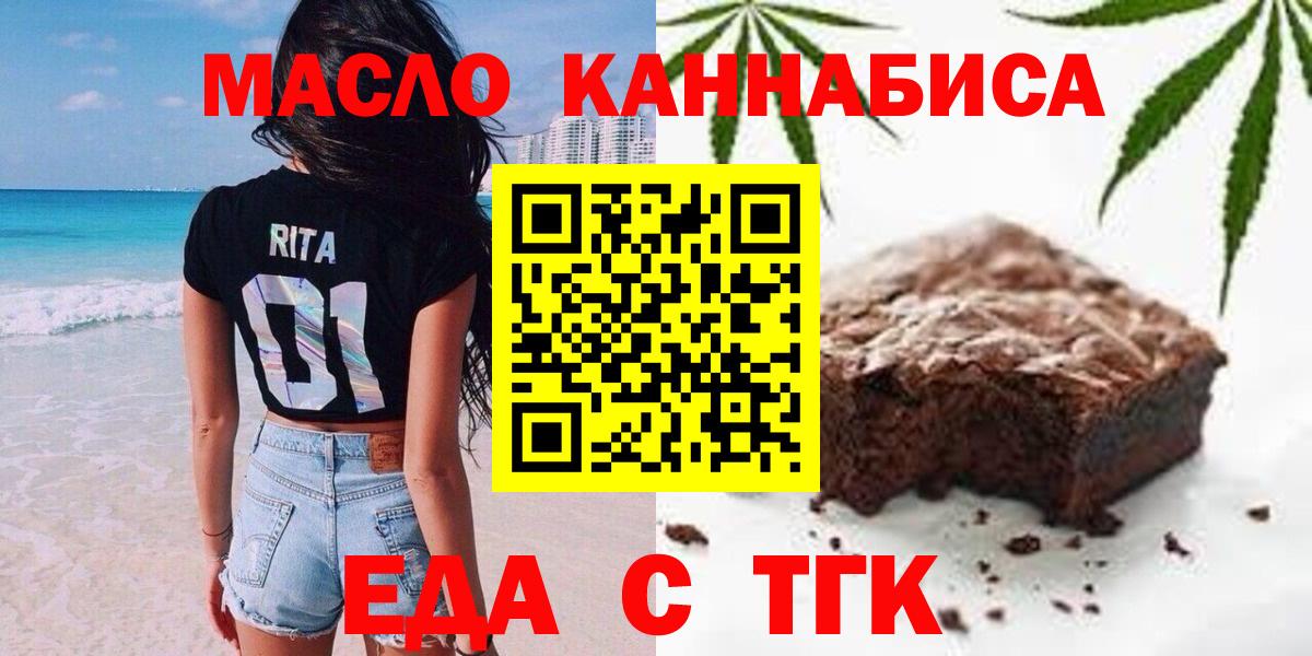 Cannafood конопля  Вход с VPN  Назрань 