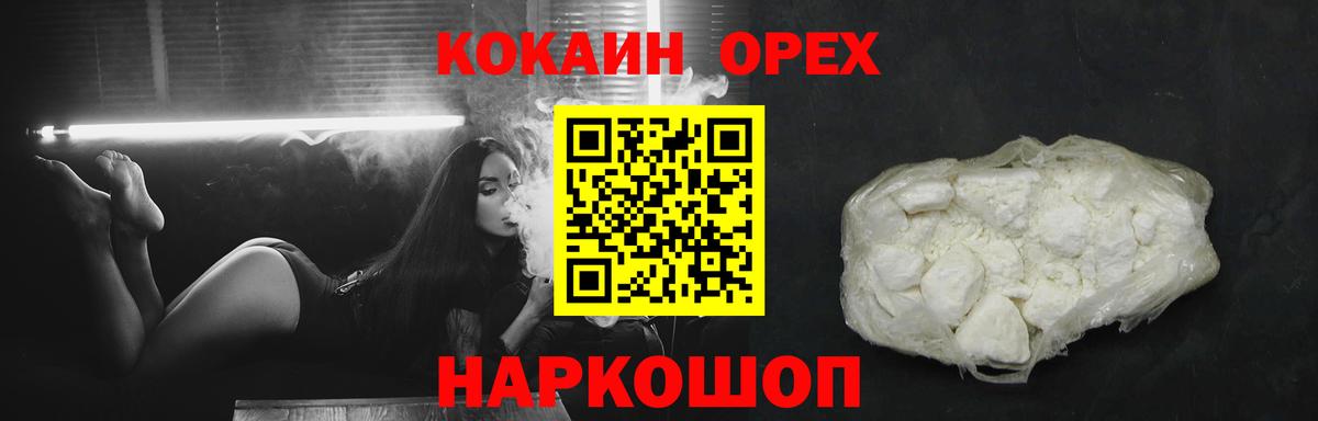 COCAIN  Cocaine 98%  COCAIN FishScale  Вход с VPN  Назрань 