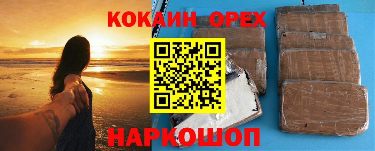 COCAIN Перу Назрань
