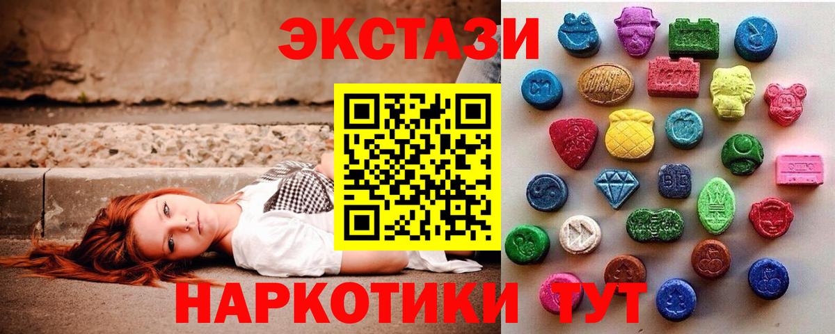 ЭКСТАЗИ 280мг Назрань