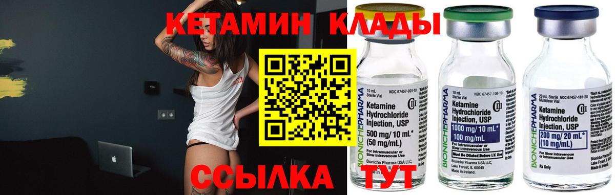 КЕТАМИН ketamine  Вход с VPN  Кетамин VHQ  Назрань 