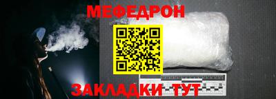 мяу мяу кристалл Гатчина
