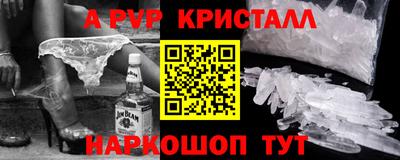 мяу мяу кристалл Гатчина