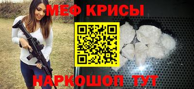 мяу мяу кристалл Гатчина