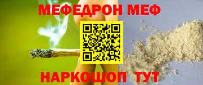 мяу мяу кристалл Гатчина