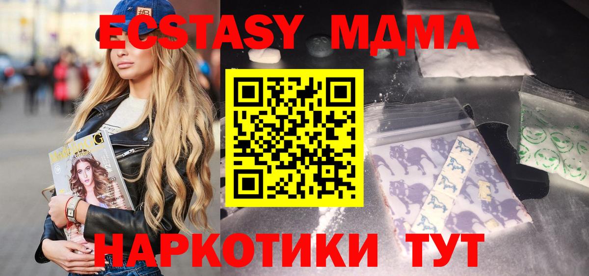 Назрань  МДМА crystal  MDMA Molly  Вход с VPN 