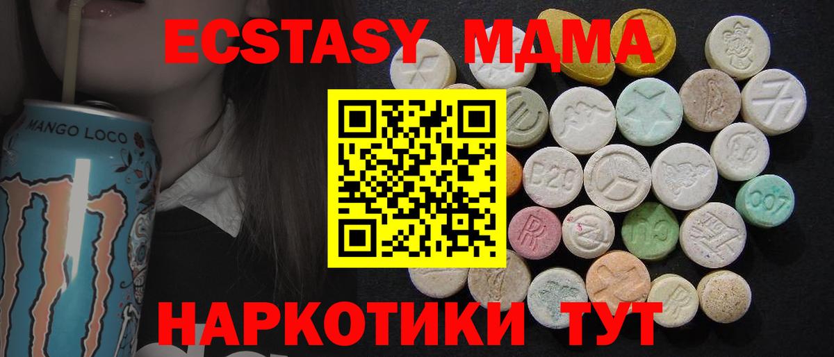 MDMA crystal Назрань