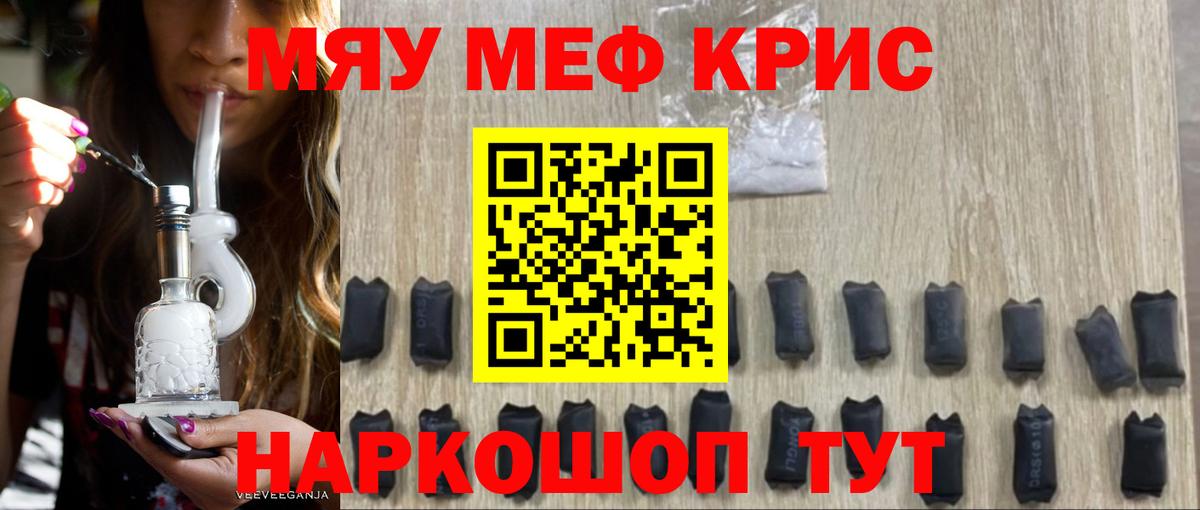 МЯУ-МЯУ 4 MMC  МЯУ-МЯУ  Назрань  Вход с VPN  МЯУ-МЯУ кристаллы 