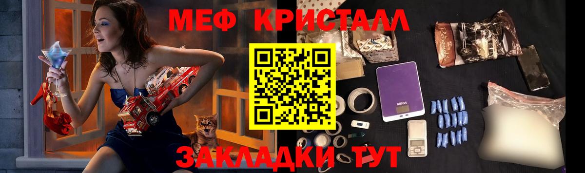 Меф  Назрань