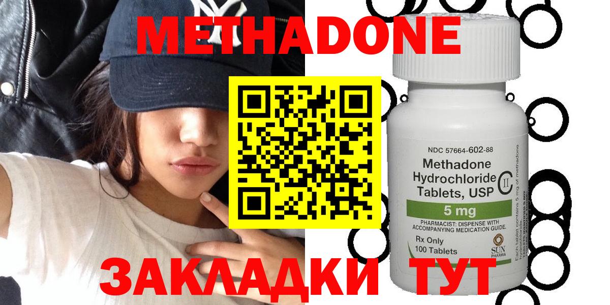 Метадон белоснежный  Вход с VPN  это как зайти  МЕТАДОН VHQ  Назрань  ссылка на мегу рабочий сайт 
