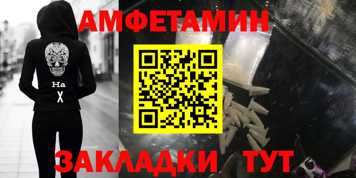 МЕТАМФЕТАМИН мет  Вход с VPN  МЕТАМФЕТАМИН  Назрань 