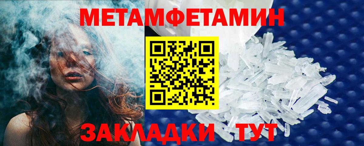 Метамфетамин Methamphetamine Назрань