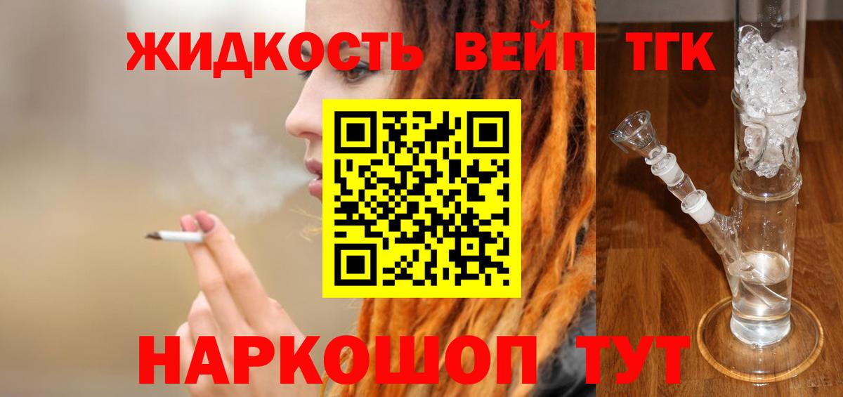 Дистиллят ТГК гашишное масло  Вход с VPN  Назрань 