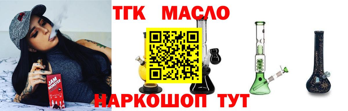 Дистиллят ТГК вейп с тгк Назрань